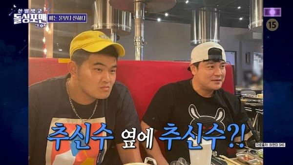 SBS ‘돌싱포맨’