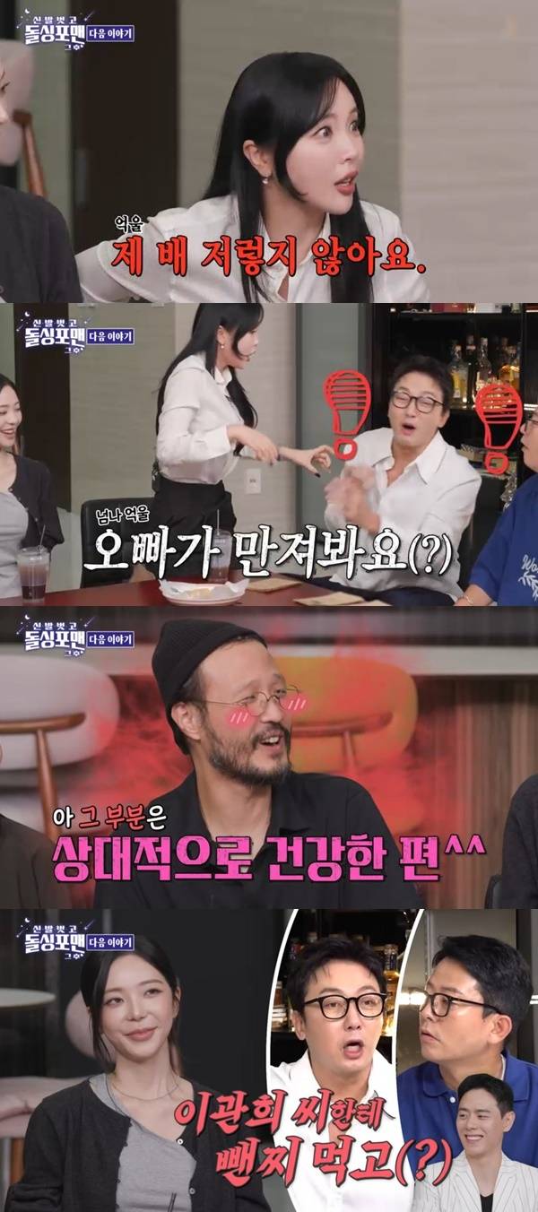 SBS ‘돌싱포맨’