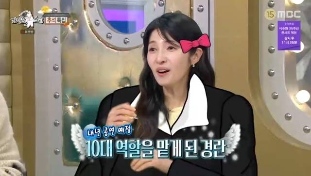 MBC ‘라디오스타’ 캡처