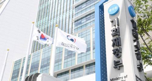 기재부 외경. 연합뉴스.