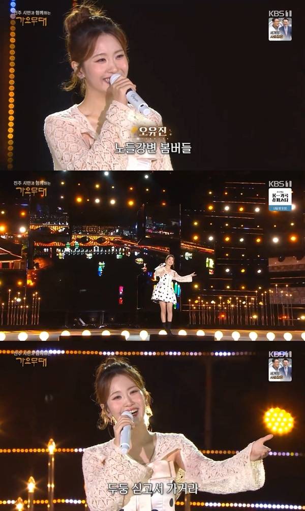 ▲ 6일 방송된 '가요무대;에서 '노들강변'을 부른 오유진. 방송화면 캡처