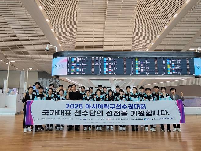 한국 탁구 국가대표팀 단체사진. /사진=대한탁구협회 제공