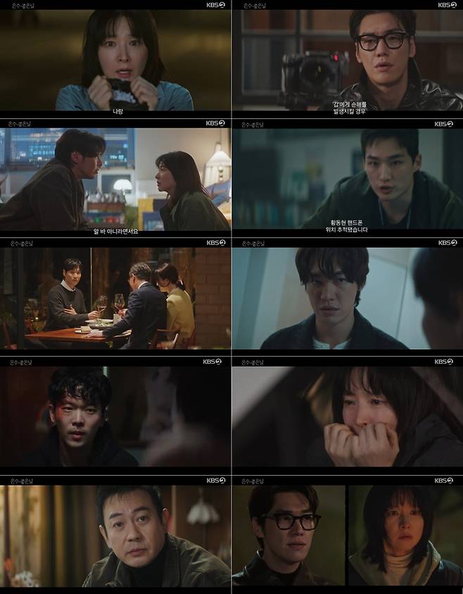 ‘은수 좋은 날’ 사진|KBS 방송화면 캡처