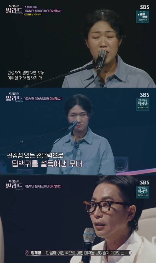 우리들의 발라드