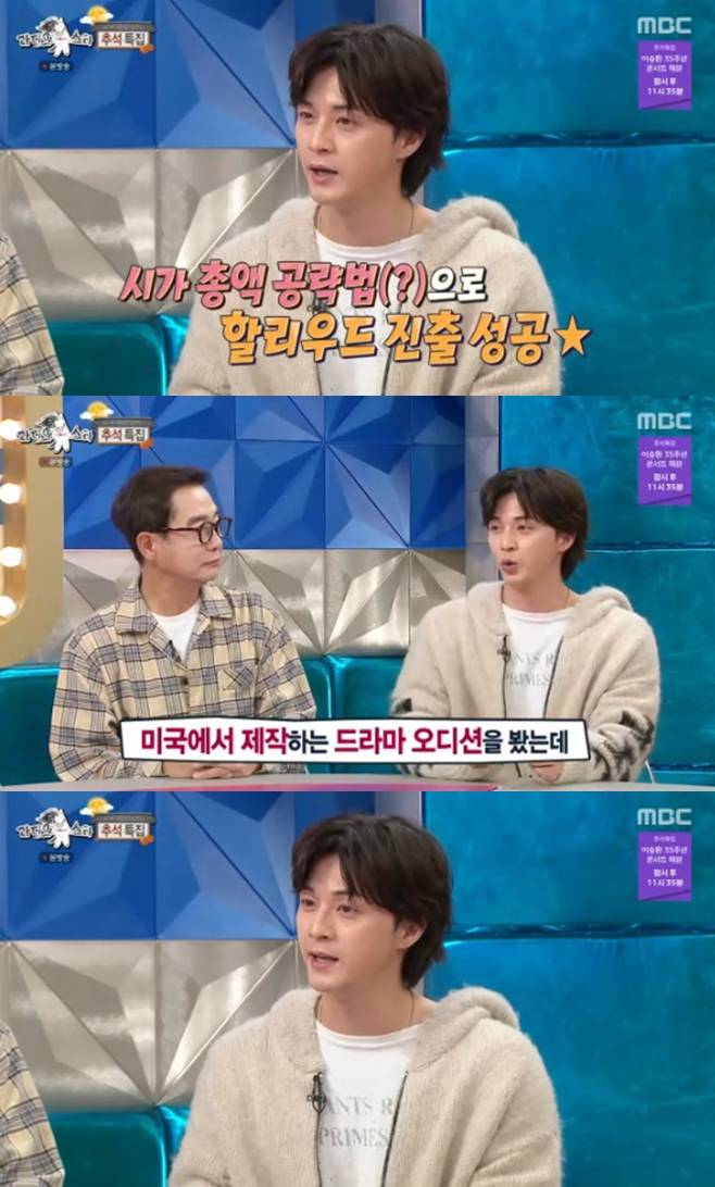 라디오스타