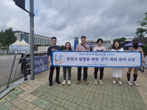 한국존엄사협회가 세계 죽음의 날 행사를 위한 사전답사에 나섰다. 사진=한국존엄사협회