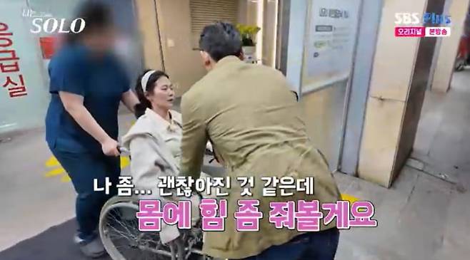 사진 = SBS Plus, ENA ‘나는 솔로’