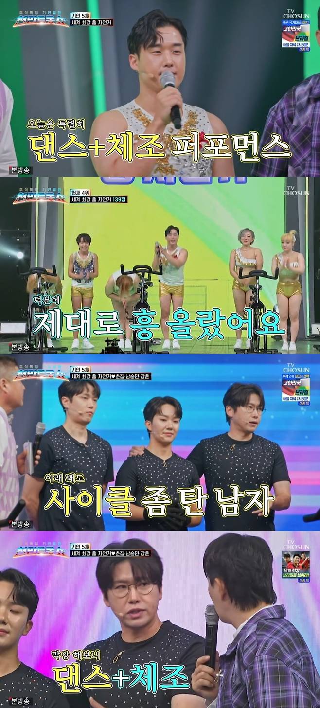 사진 = TV조선 '천만트롯쇼' 캡처