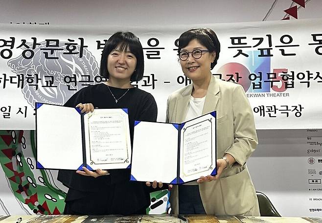 ▲ 애관극장이 젊은 예술가들의 창작 무대로도 활용될 예정이다. 사진은 인하대와 협약 모습.