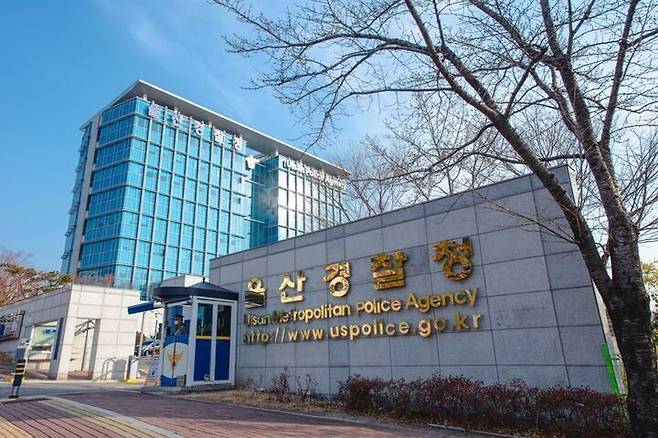 울산경찰청 전경.