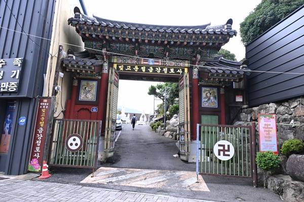 창원시 마산합포구 산호동 금강정토사 입구. /김구연 기자