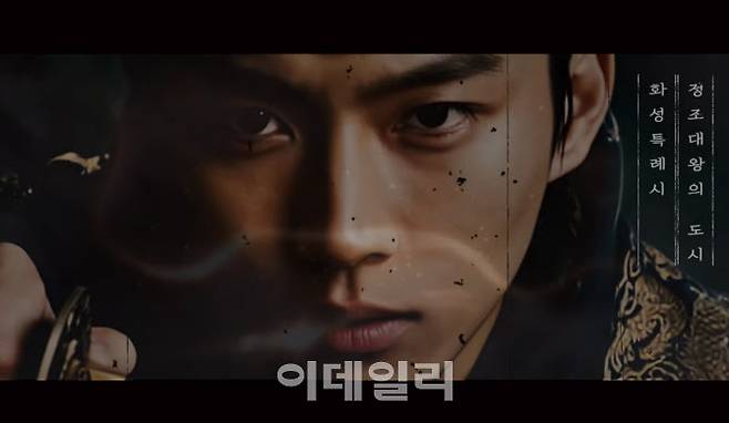 화성시가 공중파 등에 송출한 ‘정조대왕의 도시’ 광고 영상.(사진=화성시 유튜브 채널 캡쳐)