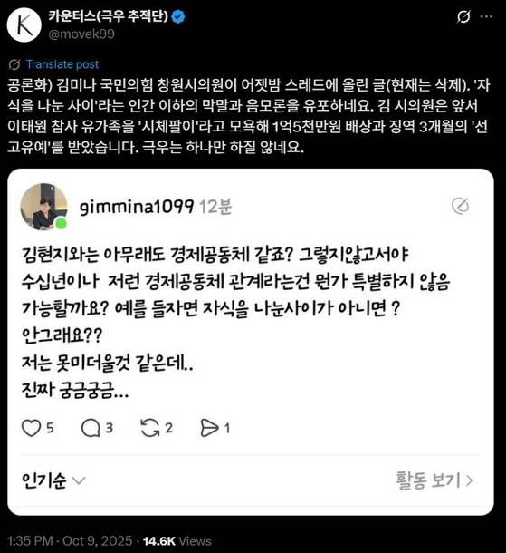 thumb/R658x0.q70/?fname=https://t1.daumcdn.net/news/202510/09/JTBC/20251009180424076owed.jpg