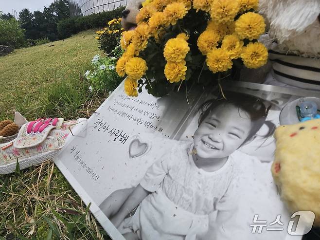 양부모의 학대로 숨진 16개월 정인이의 묘소가 경기 양평군 하이패밀리 안데르센 메모리얼 공원에 마련된 모습. 2025.9.30/뉴스1 ⓒ News1 유채연 기자