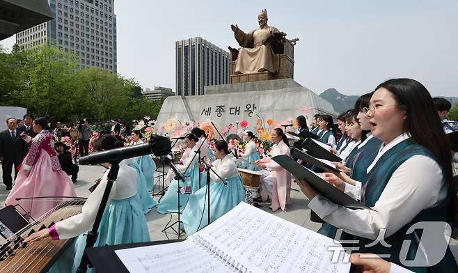 5월 14일 서울 종로구 광화문광장 세종대왕 동상 앞에서 세종대왕 나신 날 시민참여 생일축하 행사가 열리고 있다. 2025.5.14/뉴스1 ⓒ News1 허경 기자