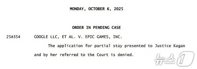 미국 연방대법원 구글 측 집행중지 요청 기각 결정문