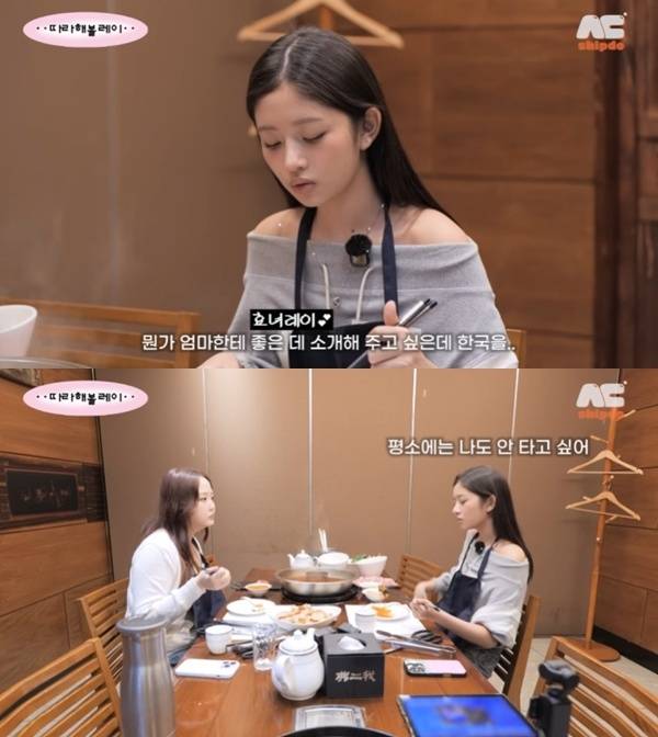 유튜브 채널 '따라해볼레이' 캡처