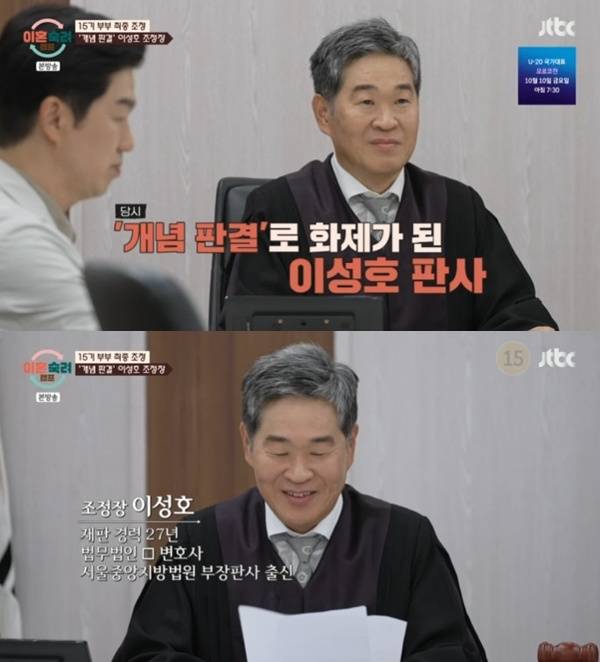 JTBC '이혼숙려캠프'