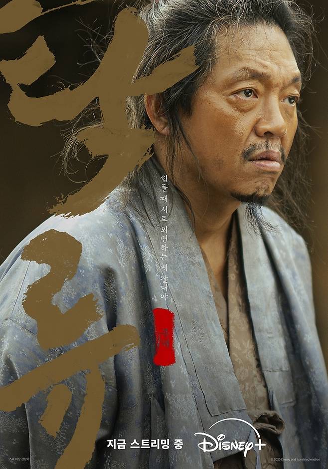 ‘탁류’. 사진 | 월트디즈니 컴퍼니 코리아