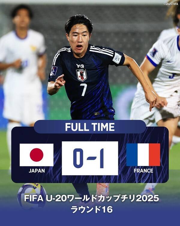 일본 20세 이하(U-20) 남자 축구대표팀은 9일(한국시간) 칠레 산티아고 에스타디오 나시오날 훌리오 마르티네스 프라다노스에서 열린 2025 국제축구연맹(FIFA) U-20 월드컵 16강전에서 프랑스에 패해 탈락했다. /사진=일본축구협회 공식 SNS