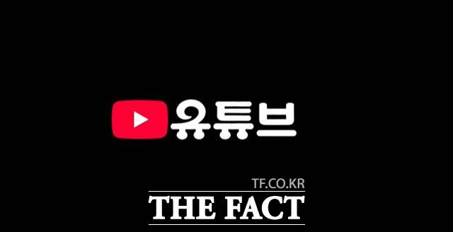 9일 한글날을 맞아 유튜브가 평소 'YouTube' 빨간색 영어로 표기되던 로고를 한글 세 글자 '유튜브'로 변경했다. 유튜브가 특정 나라의 언어와 문자를 기념해 로고를 변경한 것은 이번이 처음이다. /유튜브 코리아