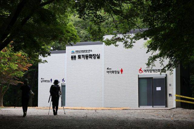 광주 무등산국립공원의 화장실. 연합뉴스