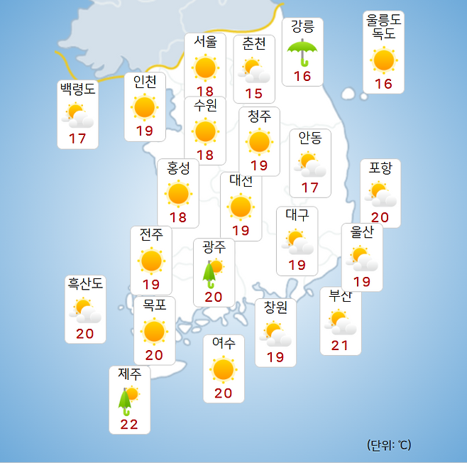 ⓒ기상청 오늘(9일) 오전 날씨