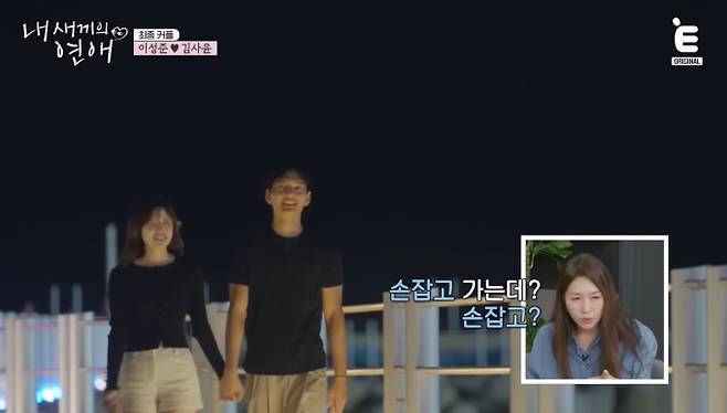 최종 커플 '내 새끼의 연애' 김사윤♥이성준, 두 번째 커플 탄생, 현커(현실커플) 될까?