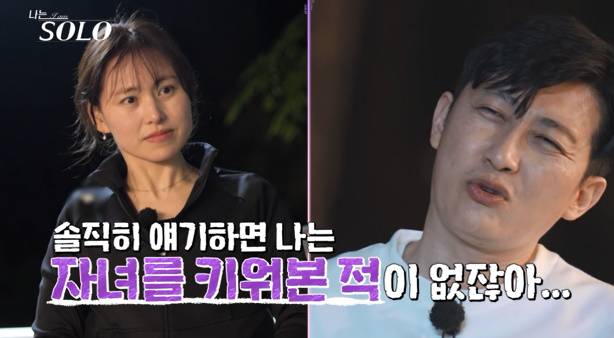 나는솔로 28기 현숙 정리 (사진: 나는SOLO)