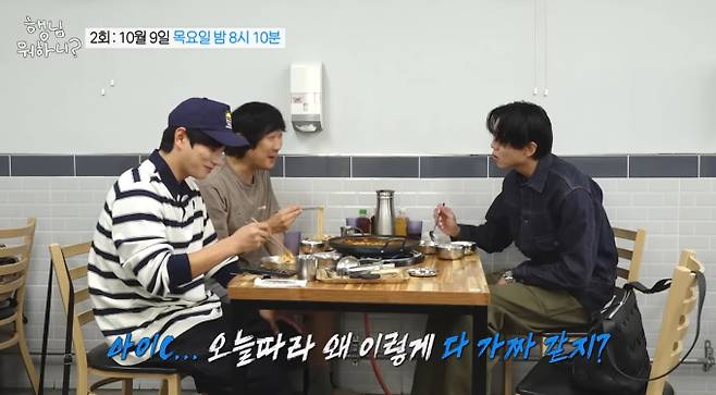 ‘행님 뭐하니? 2’ 상주, 김치곱창전골