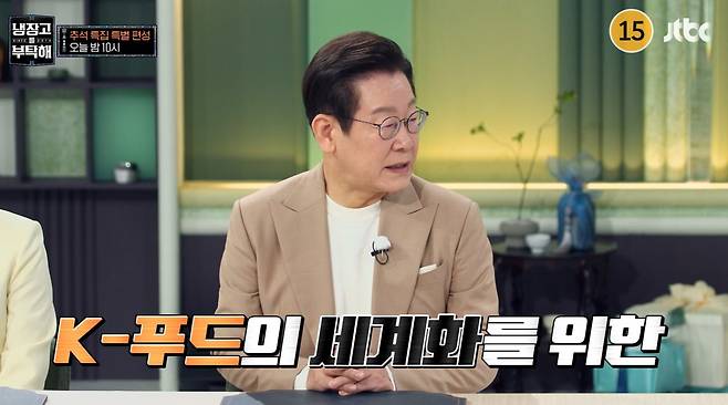 ‘냉장고를 부탁해’ 예고. JTBC