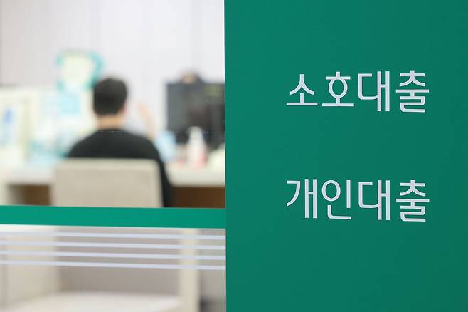 15일 서울 시내의 한 시중은행 내 대출상담 창구 모습. 2025.07.15 뉴시스