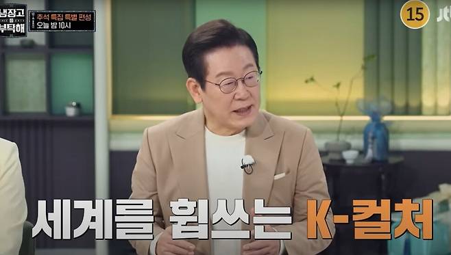 이재명 대통령이 출연한 제이티비시(JTBC) 예능 프로그램 ‘냉장고를 부탁해’의 한 장면. 유튜브 갈무리