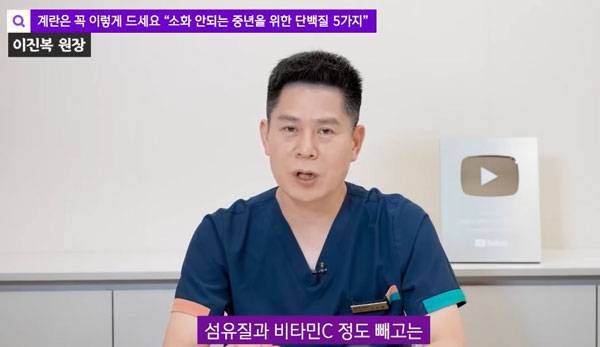 이진복 원장./​사진=유튜브 채널 ‘싴-내가 찾는 지식의 모든 것’​ 캡처