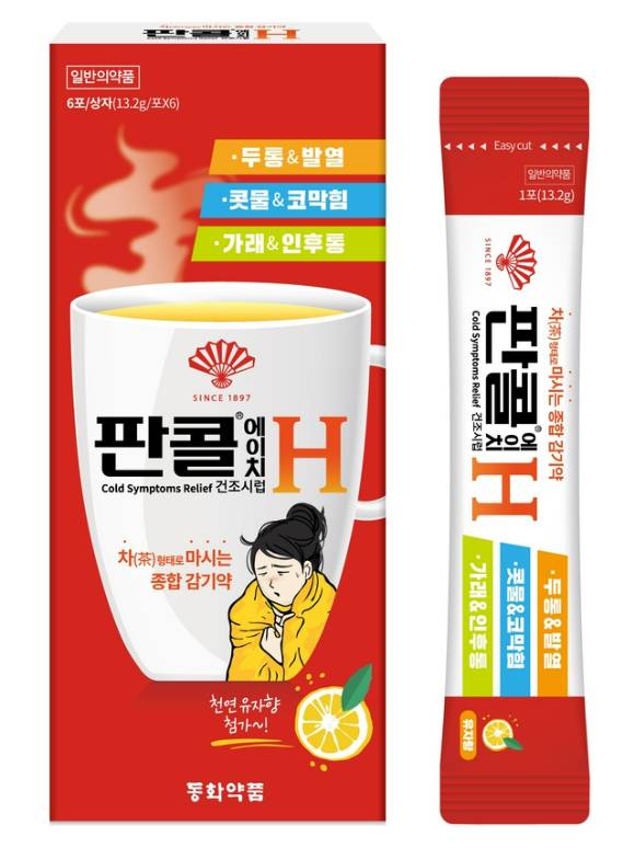 판콜H. [사진=동화약품 제공]