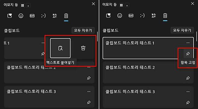 개별 항목 메뉴로 붙여 넣기, 삭제, 고정 등의 기능을 실행할 수 있다 / 출처=IT동아