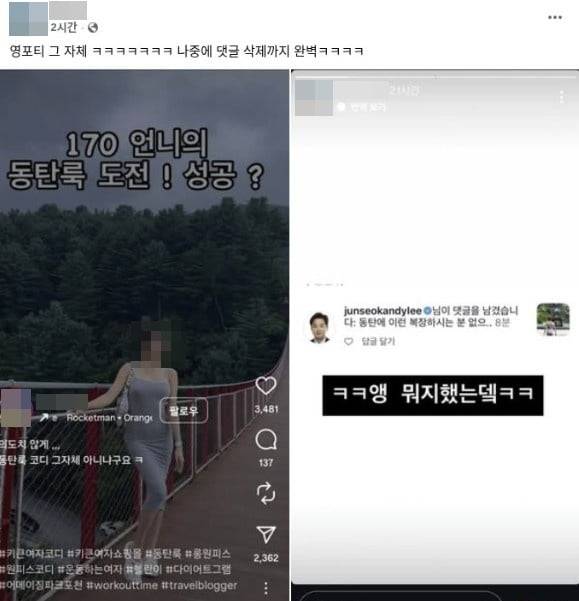 이준석 개혁신당 대표가 '동탄룩'을 표방하는 인스타그램 게시물에 단 댓글. / 사진=이 대표 페이스북 캡처