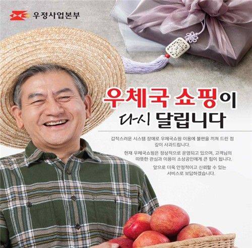 우정사업본부 제공.