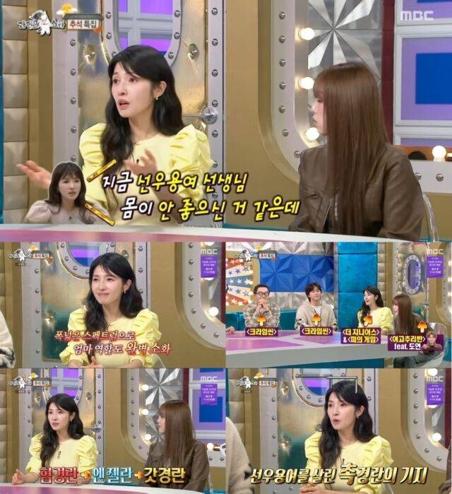 방송인 겸 배우 김경란이 과거 한 예능 프로그램에서 배우 선우용여의 목숨을 구했다고 말했다./MBC '라디오스타'