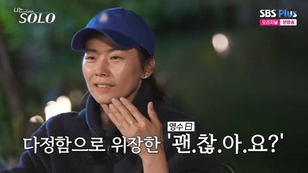 ENA, SBS Plus ‘나는 SOLO’