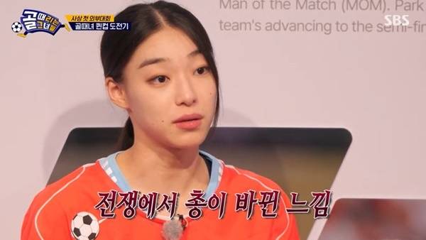 SBS ‘골 때리는 그녀들’