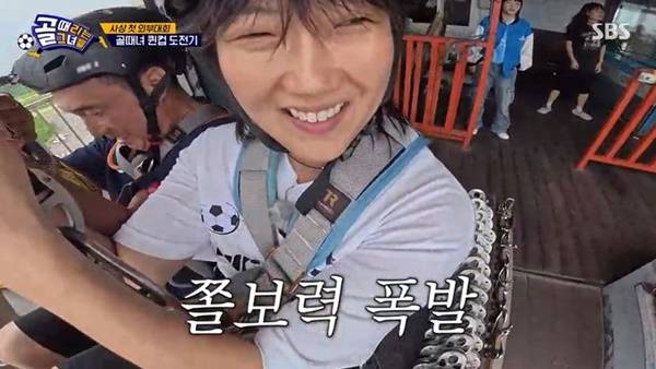 SBS ‘골 때리는 그녀들’