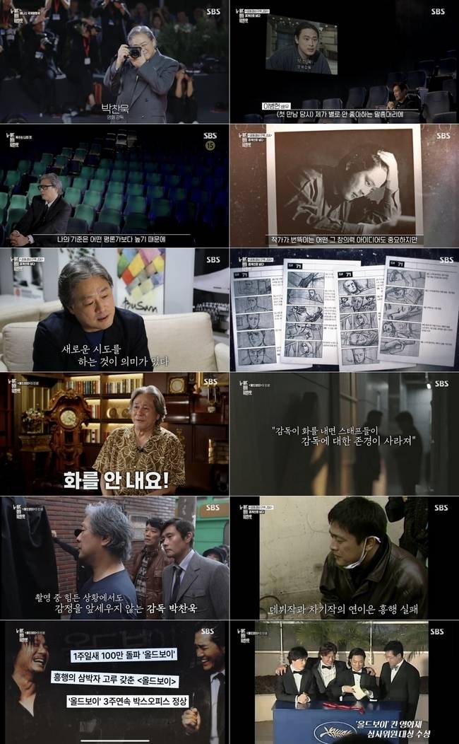 사진=SBS