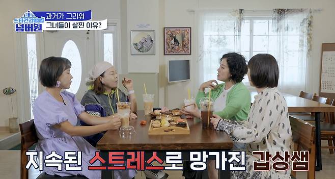 채널A ‘스타건강랭킹 넘버원’