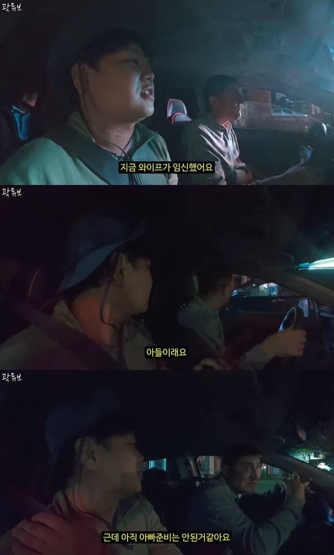 사진=곽튜브 채널 영상 캡처