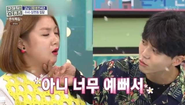 MBC ‘구해줘! 홈즈’ 캡처