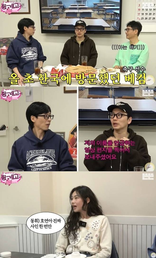 유튜브 채널 ‘뜬뜬’ 캡처