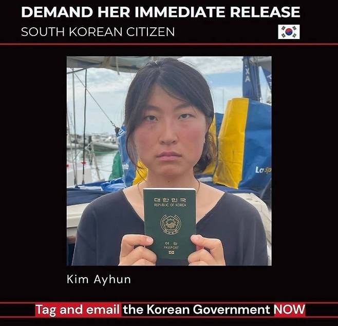 8일(현지시간) 이스라엘군은 한국인 활동가 김아현씨(활동명 해초·27, 사진) 등이 탑승한 가자지구 구호선박을 나포했다. 2025.10.9 인스타그램