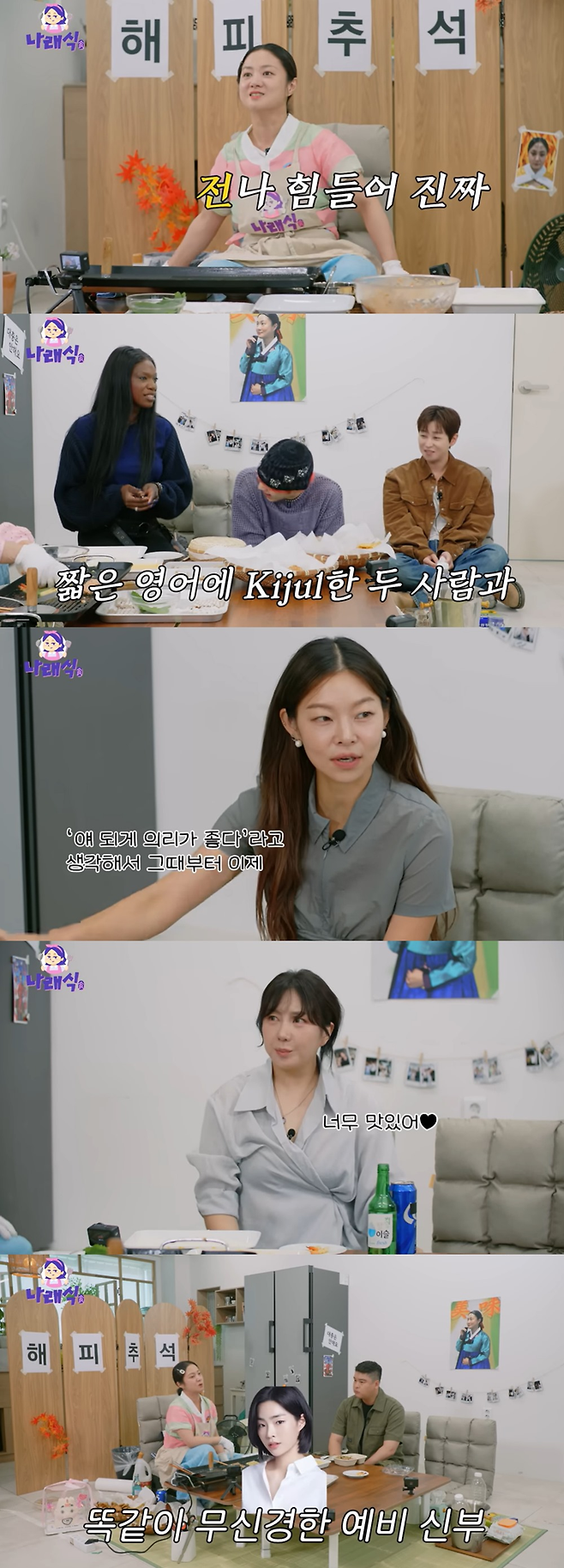 유튜브 ‘나래식’