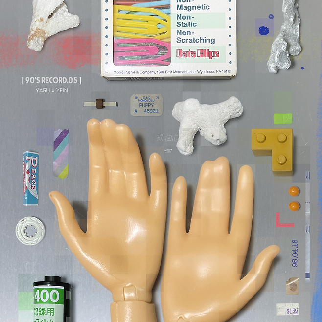 정예인 ‘90’s RECORD PROJECT’ 다섯 번째 싱글 ‘우리가 서로 사랑했음을’ 재킷. 써브라임